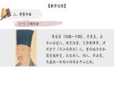 統(tǒng)編版高中語(yǔ)文選擇性必修下冊(cè)古詩(shī)詞誦讀《登快閣》課件