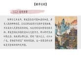 統(tǒng)編版高中語(yǔ)文選擇性必修下冊(cè)古詩(shī)詞誦讀《登快閣》課件