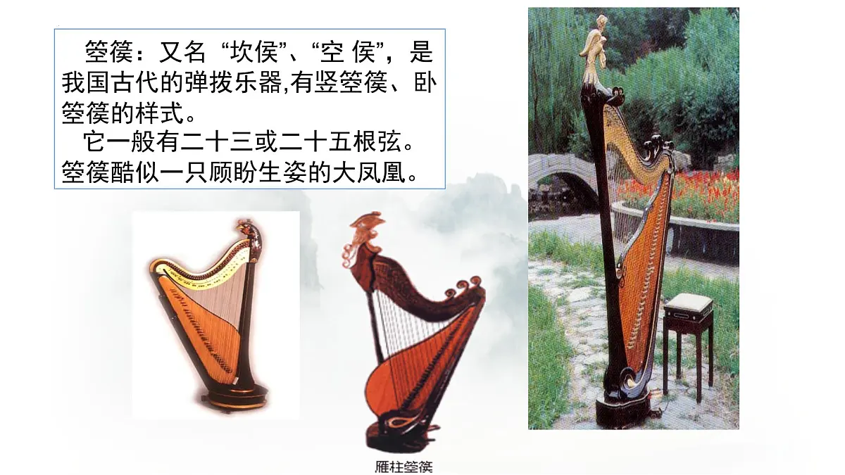 统编版高中语文选择性必修中册古诗词诵读《李凭箜篌引》课件第3页