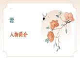 2025-2026學(xué)年高中語文高二上學(xué)期選必上第三單元復(fù)習(xí)課件