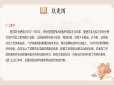 2025-2026學(xué)年高中語文高二上學(xué)期選必上第三單元復(fù)習(xí)課件
