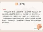 2025-2026學(xué)年高中語文高二上學(xué)期選必上第三單元復(fù)習(xí)課件