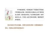 統(tǒng)編版高中語文選擇性必修中冊(cè)13《迷娘》《致大?！贰蹲约褐琛贰稑浜吞炜铡啡涸婇喿x課件