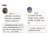 統(tǒng)編版高中語文選擇性必修中冊(cè)13《迷娘》《致大海》《自己之歌》《樹和天空》群詩閱讀課件