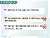 第二單元 百家爭(zhēng)鳴（復(fù)習(xí)課件）-2025-2026學(xué)年高中語(yǔ)文選擇性必修上冊(cè)（統(tǒng)編版）