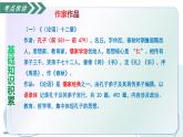 第二單元 百家爭(zhēng)鳴（復(fù)習(xí)課件）-2025-2026學(xué)年高中語(yǔ)文選擇性必修上冊(cè)（統(tǒng)編版）