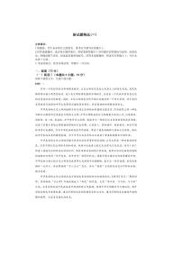 2026届全国高考I卷仿真语文试题（三）（含解析）