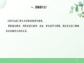 2025-2026學(xué)年高中語文高二上學(xué)期選必上第四單元復(fù)習(xí)課件