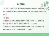 2025-2026學(xué)年高中語文高二上學(xué)期選必上第四單元復(fù)習(xí)課件