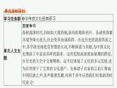 人教統(tǒng)編版高中語文選修上冊 5《《論語》十二章　大學(xué)之道　人皆有不忍人之心》課件+分層作業(yè)課件+分層作業(yè)（含答案）