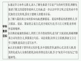 人教統(tǒng)編版高中語文選修上冊 5《《論語》十二章　大學(xué)之道　人皆有不忍人之心》課件+分層作業(yè)課件+分層作業(yè)（含答案）
