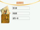 人教統(tǒng)編版高中語文選修上冊 5《《論語》十二章　大學(xué)之道　人皆有不忍人之心》課件+分層作業(yè)課件+分層作業(yè)（含答案）