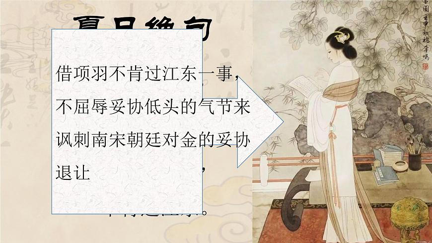 高一部编版高中语文《鸿门宴》课件第3页