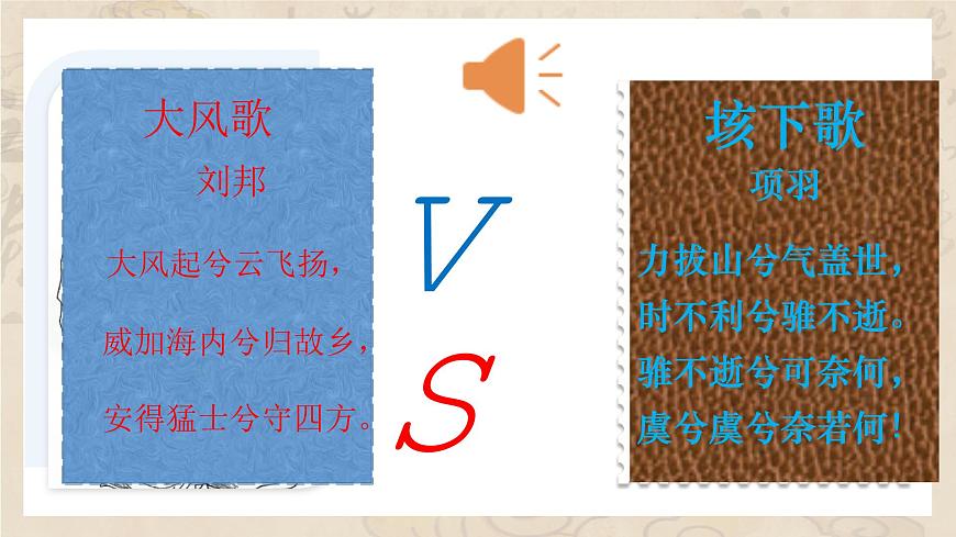 高一部编版高中语文《鸿门宴》课件第4页
