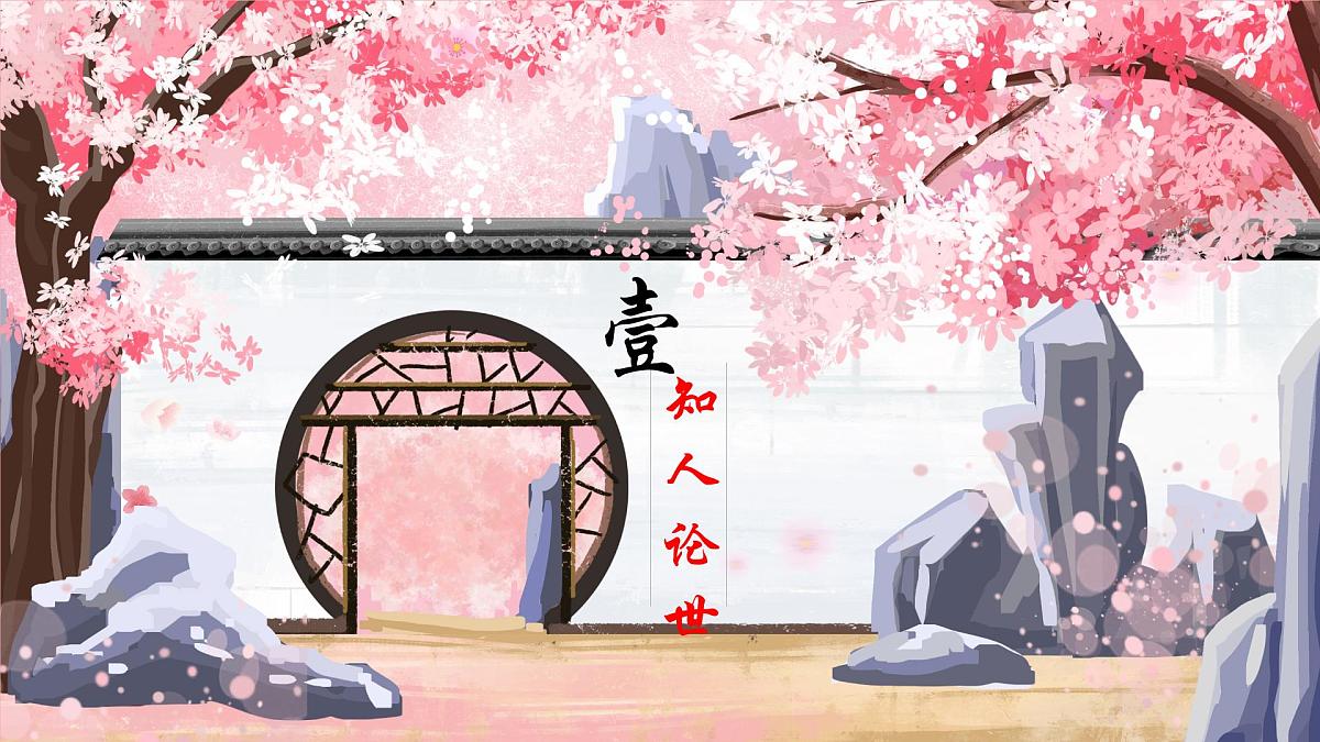 高二部编版高中语文《江城子  乙卯正月二十日夜记梦》课件第3页