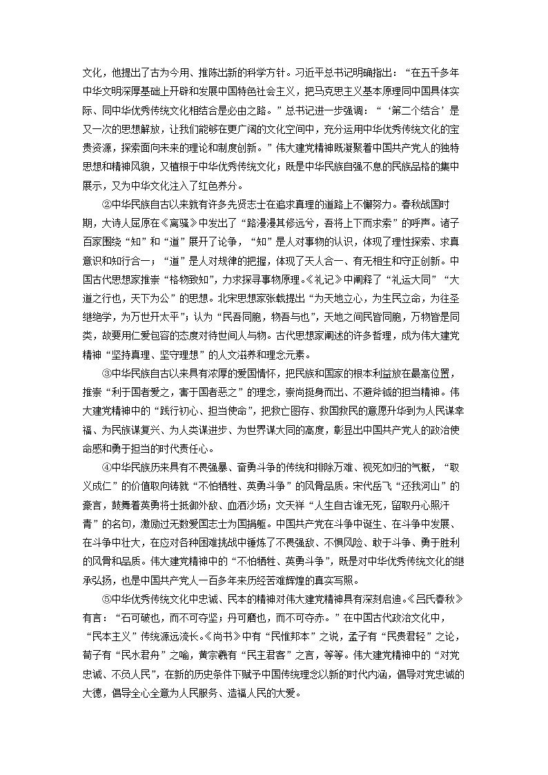 湖北省武汉市武昌区2024-2025学年高二下学期期末考试语文试题（解析版）第2页