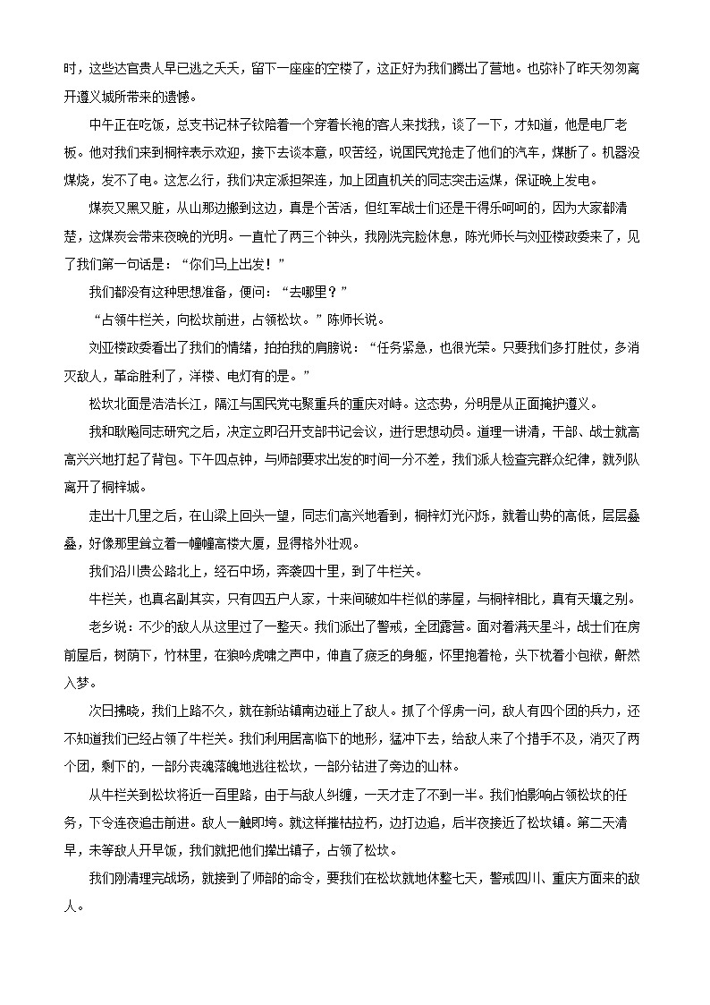 山西省阳泉市2024_2025学年高二语文上学期期末试题含解析第2页