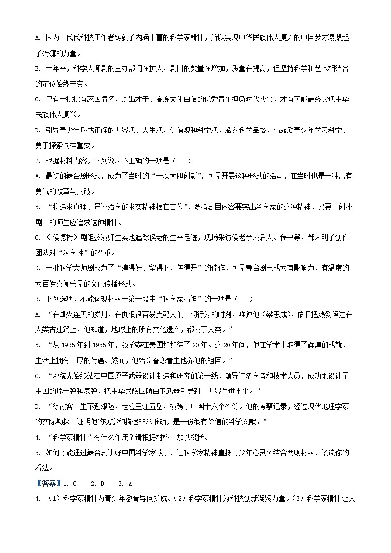辽宁省沈阳市2024_2025学年高一语文上学期期末试题含解析第3页