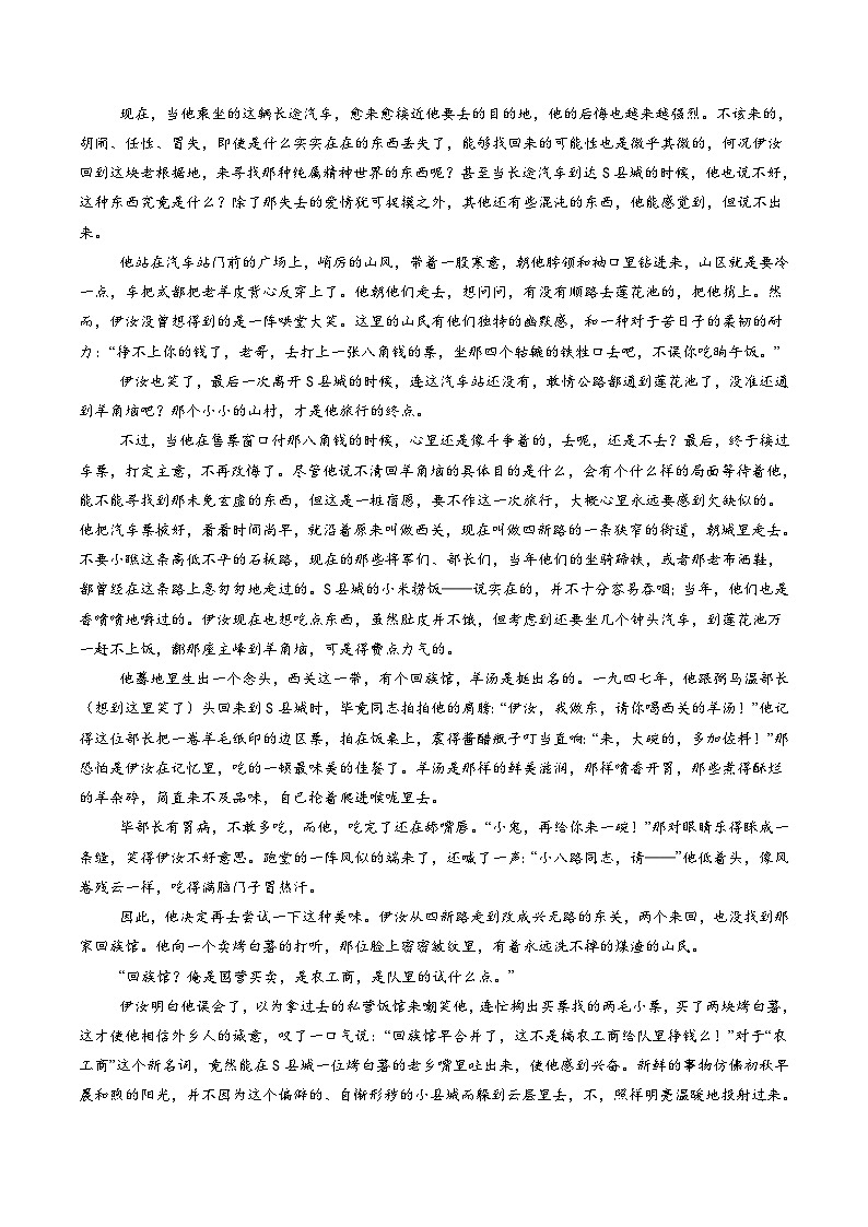 高考第一轮复习语文第08讲微专题教考衔接(练习)(学生版+教师版)第2页