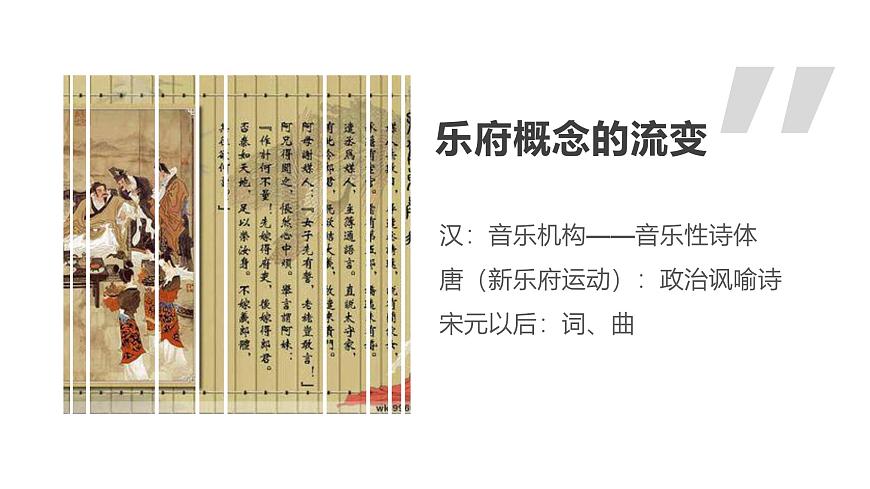 统编版高中语文选择性必修下册2 《孔雀东南飞并序》课件第8页