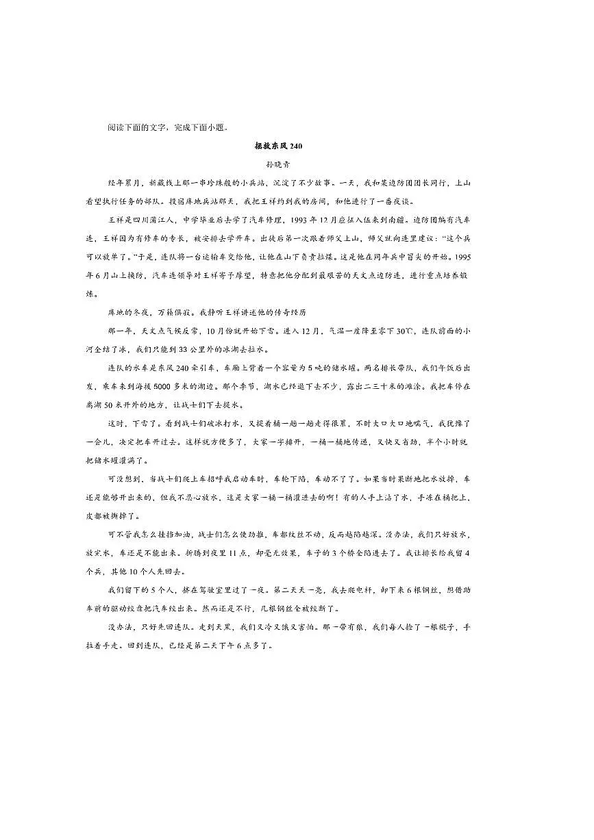 2024～2025学年福建省莆田市仙游第一中学高二上期末考试语文试卷(含答案)第3页