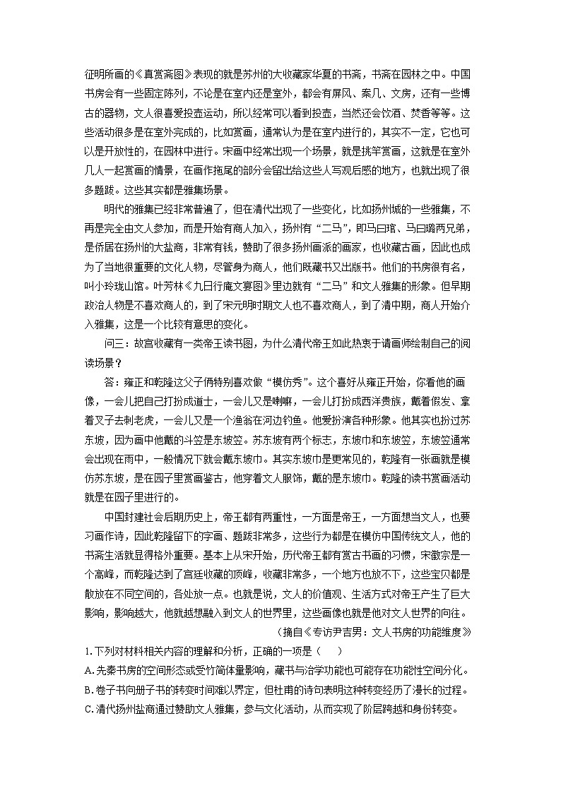 江苏省淮安市2024-2025学年高二下学期期末考试语文试卷（解析版）第2页