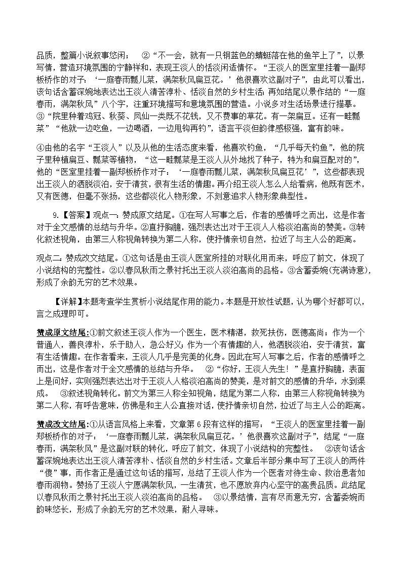 语文答案(1)第3页