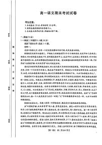 吉林省部分学校2024-2025学年高一下学期期末考试 语文 PDF版含答案含答案解析