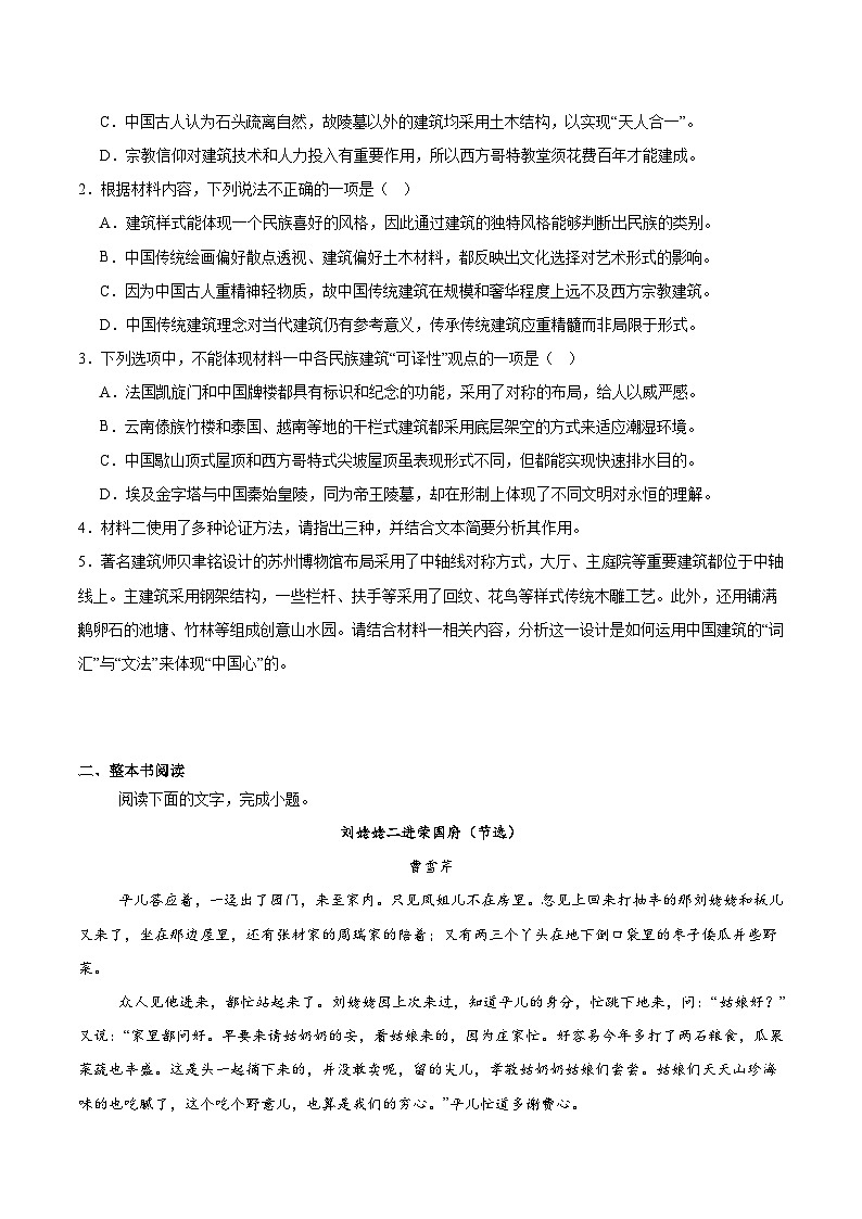 河南省信阳市普通高中2024-2025学年高一下学期期末考试语文试题（Word版附解析）第3页