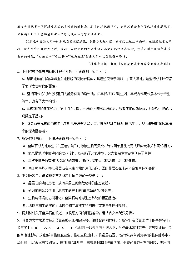 辽宁省辽西重点高中2024-2025学年高一下学期7月期末考试语文试卷（Word版附答案）第3页