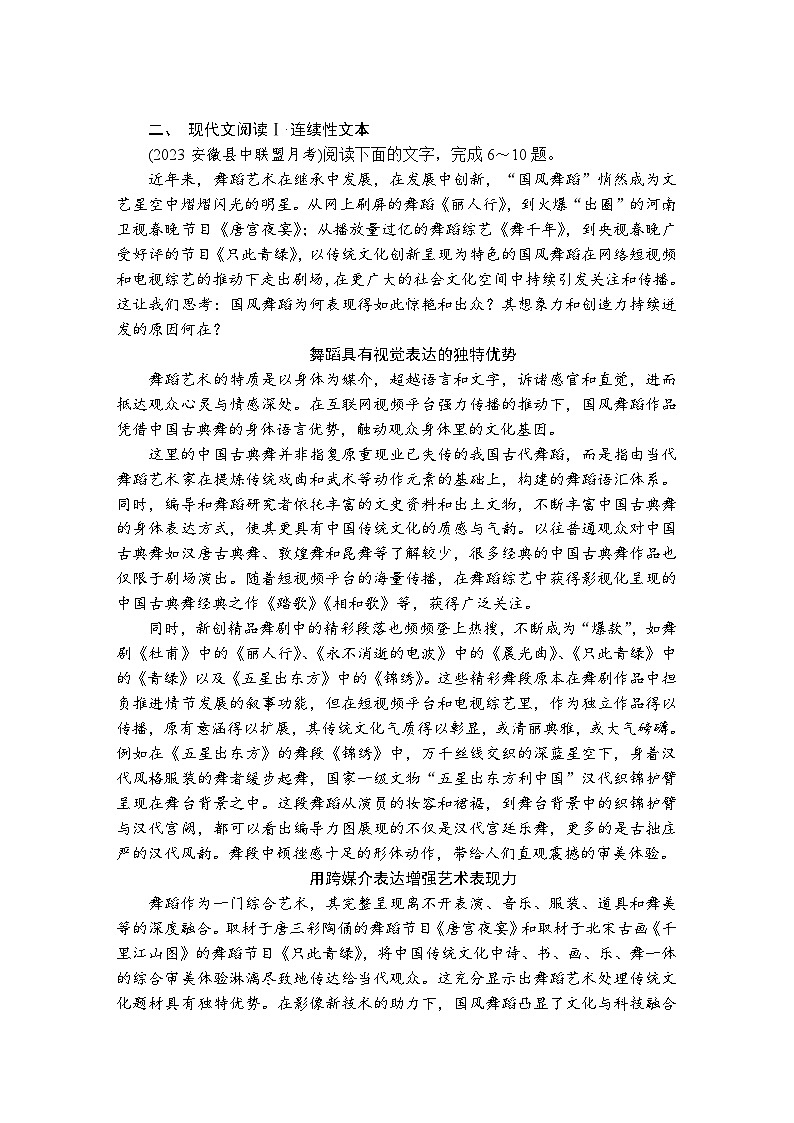 第17练　拿来主义 （含答案）高中语文（部编版）必修1 课文同步练第3页