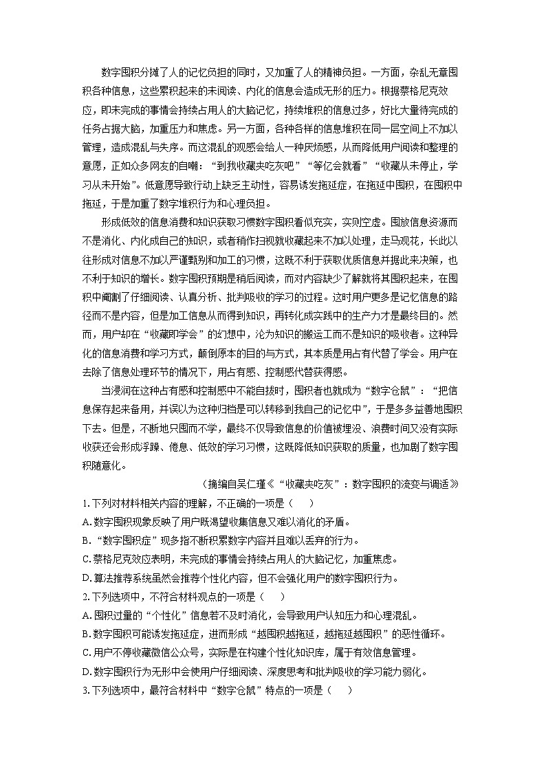 甘肃省酒泉市2024-2025学年高一下学期期末考试语文试题（解析版）第2页