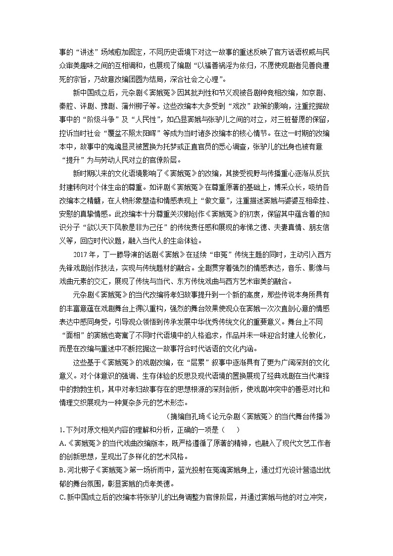 甘肃省临夏州2024-2025学年高一下学期期末考试语文试题（解析版）第2页
