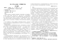 黑龙江省大庆铁人中学2024-2025学年高一下学期期中考试语文试卷