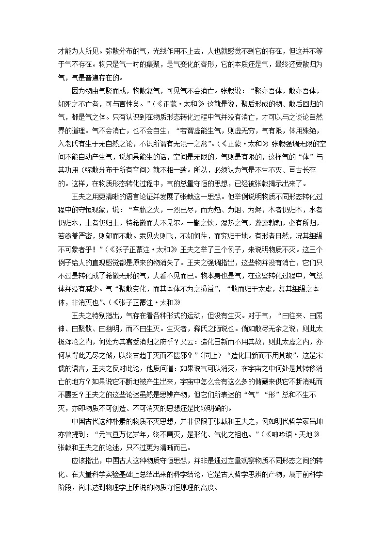 福建省宁德市2024-2025学年高二下学期6月期末考试语文试题（解析版）第2页