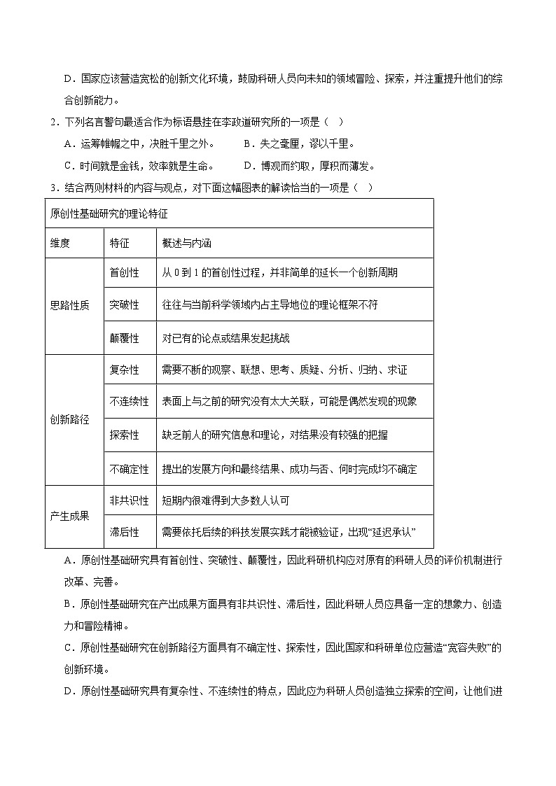 广西河池市十校联考2024-2025学年高一上学期10月月考语文试题（含答案）第3页