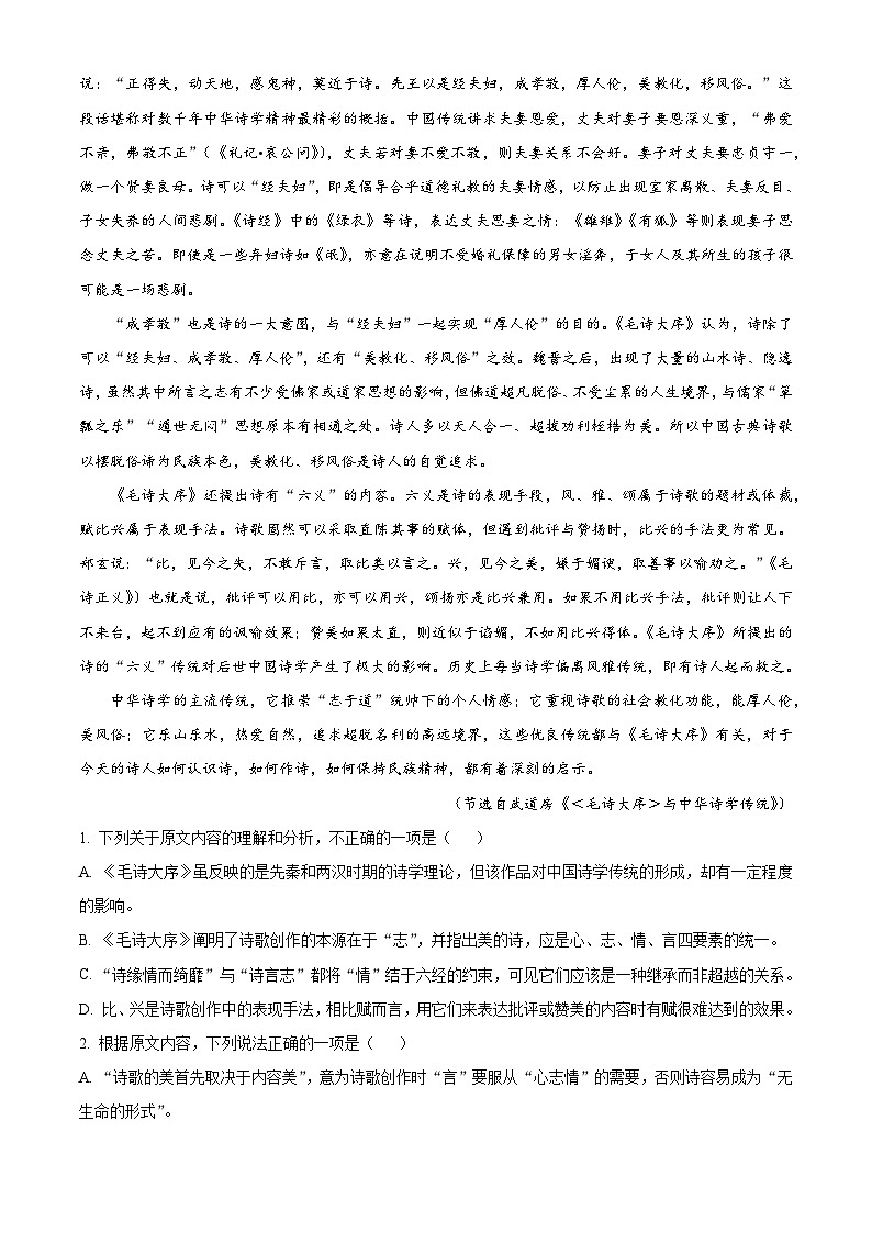 云南省临沧地区中学等三校2024-2025学年高一5月联考语文试题（解析版）第2页