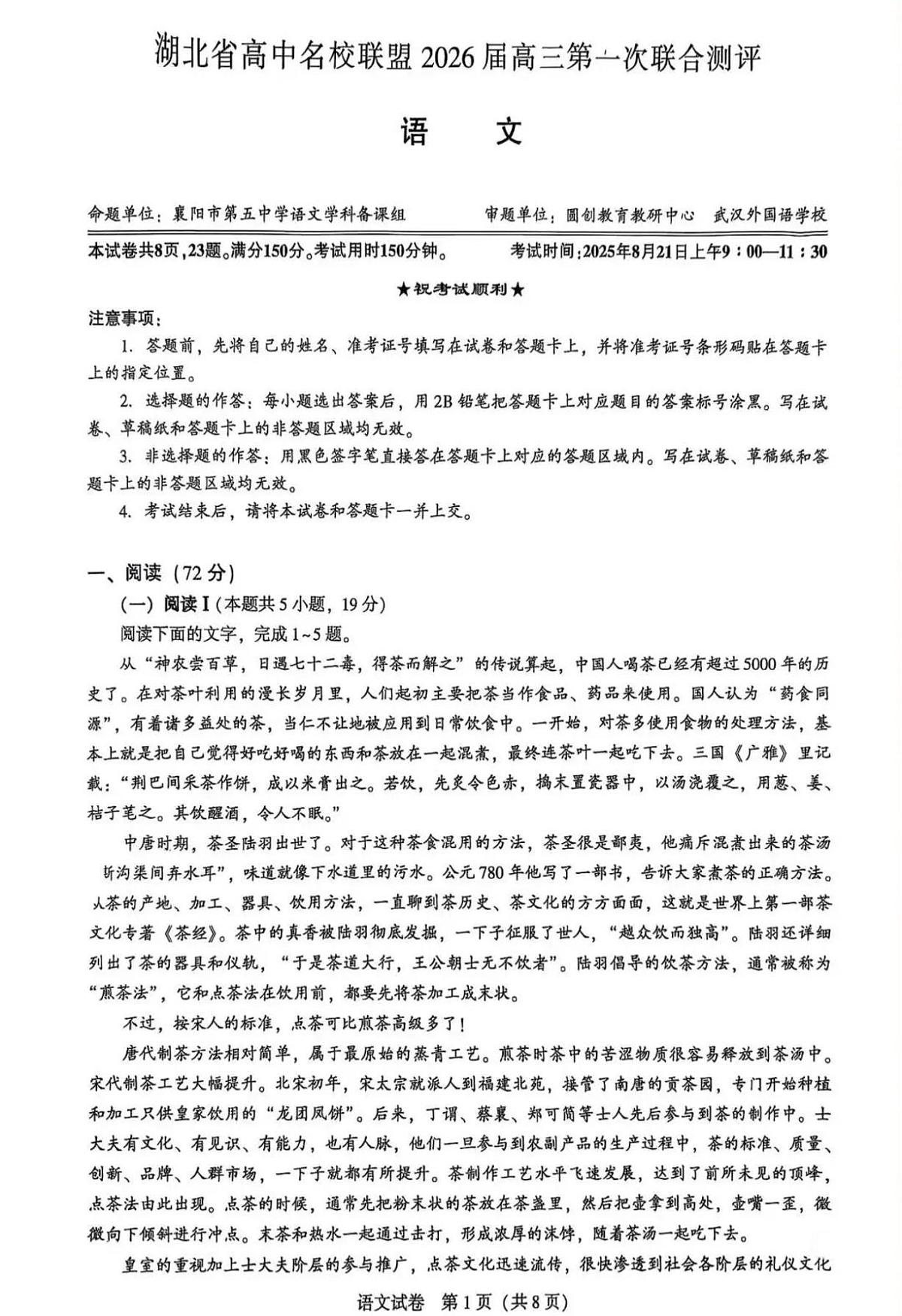 语文第1页