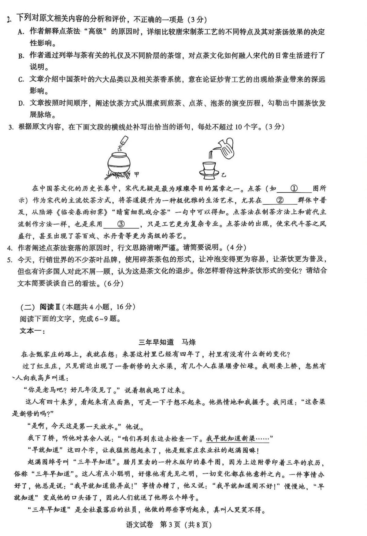语文第2页