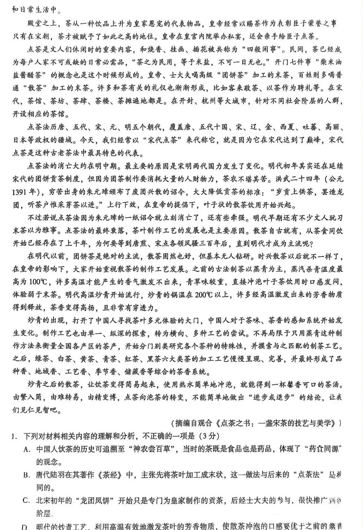 语文第3页