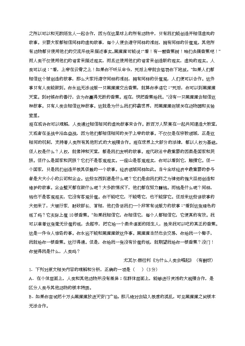 2024~2025学年湖北省高三语文上学期8月联考试卷试卷【有答案】第2页