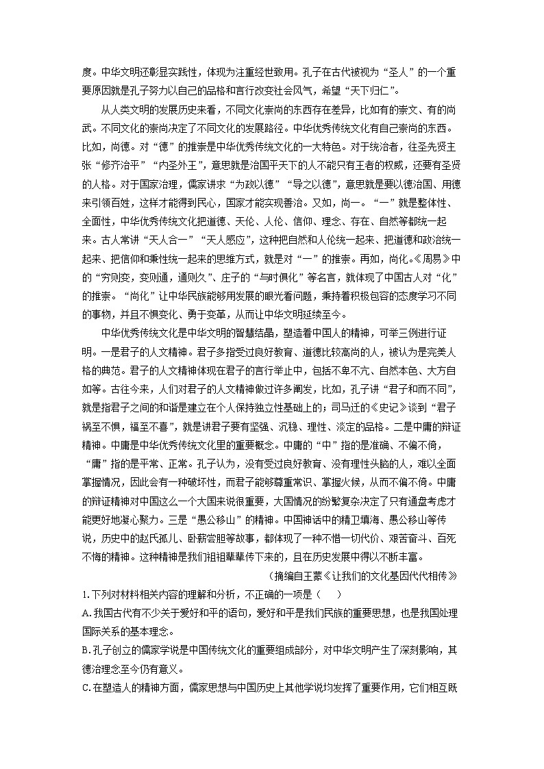 江西省部分校2024-2025学年高二下学期期末考试试题语文试卷（解析版）第2页