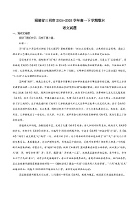 福建省三明市普通高中2024-2025学年高一下学期期末考试语文试题（Word版附解析）