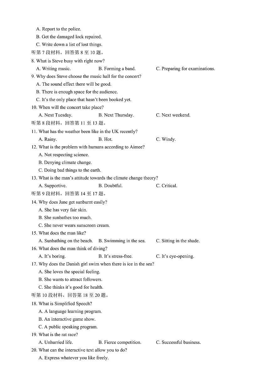 2025-2026学年度湖北省荆州市荆州中学高三上学期8月年级教学质量检测（含音频）第2页
