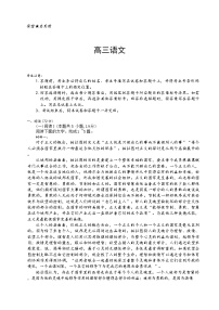 湖南省部分学校2026届高三上学期阶段性检测（一）语文试卷（Word版附答案）