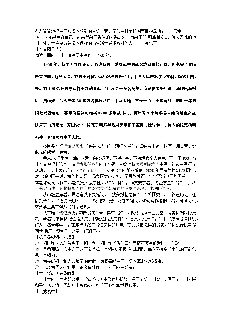 6、理论的价值与历史的现场  胡蝶-2026年高考语文28个热点人文主题作文素材讲练（全国通用）第3页