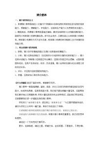 10、媒介素养-2026年高考语文28个热点人文主题作文素材讲练(全国通用)