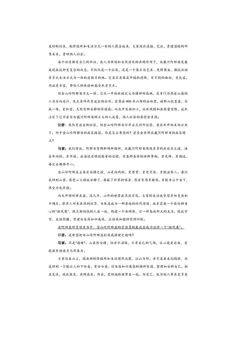 2025年秋季高三开学摸底考试语文模拟卷试卷(含解析)第2页