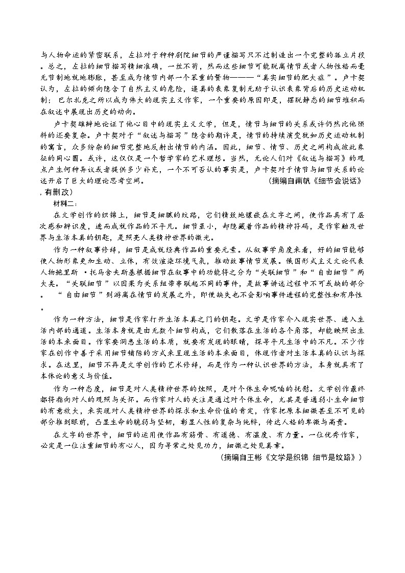 江西省萍乡市2024-2025学年高一下学期期末考试语文试题（Word版附答案）第2页
