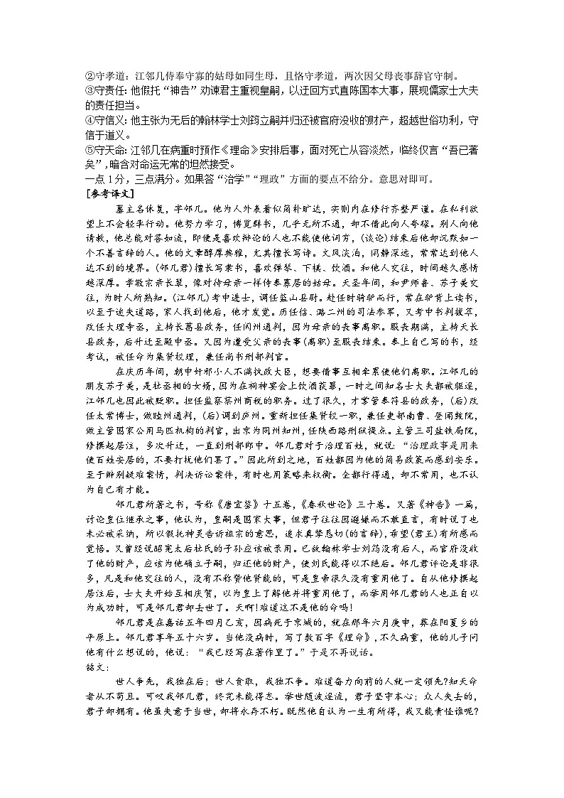 高二语文期末答案第3页